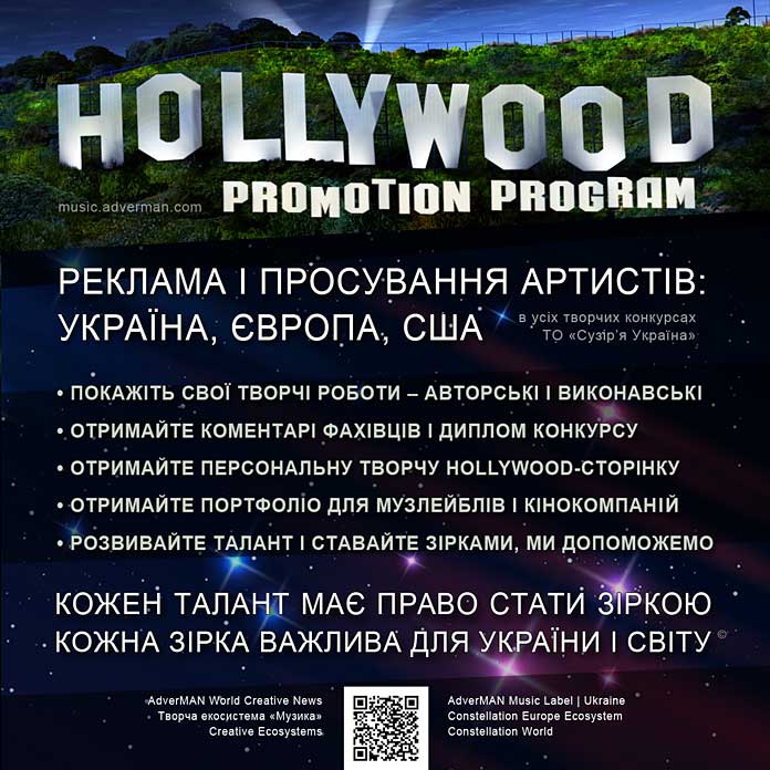 Hollywood Promotion
