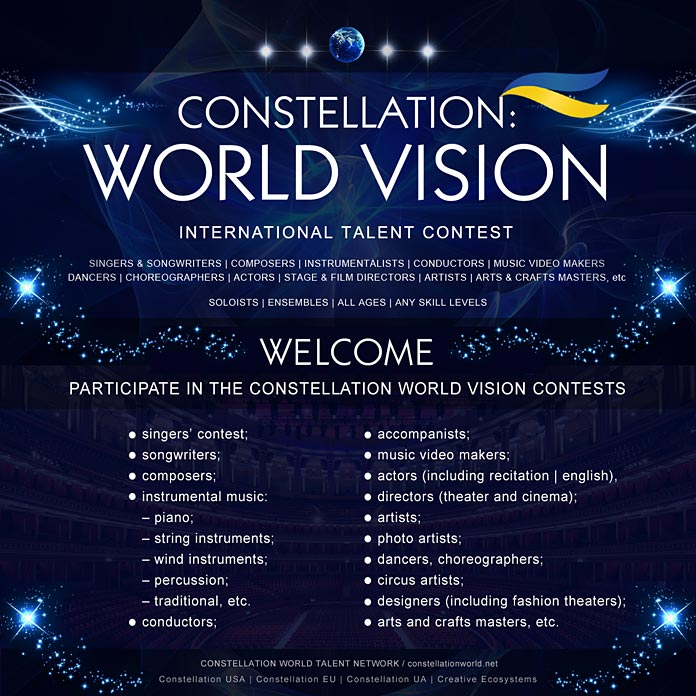 Конкурс WORLD VISION