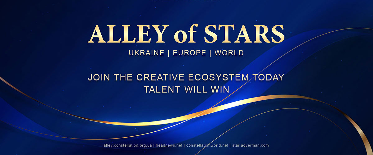 Alley of Stars | Ukraine | Europe | World - creative ecosystem for all talents